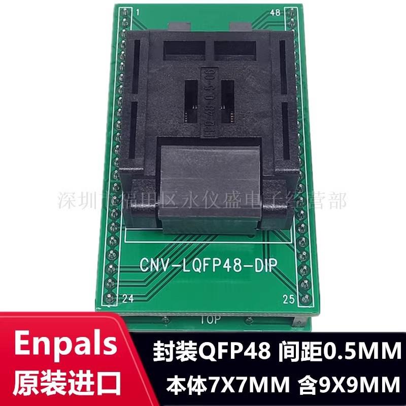 QFP48/DIPTQFP48LQF48FPQ-48-0.5-06SA248IC烧录座测试座