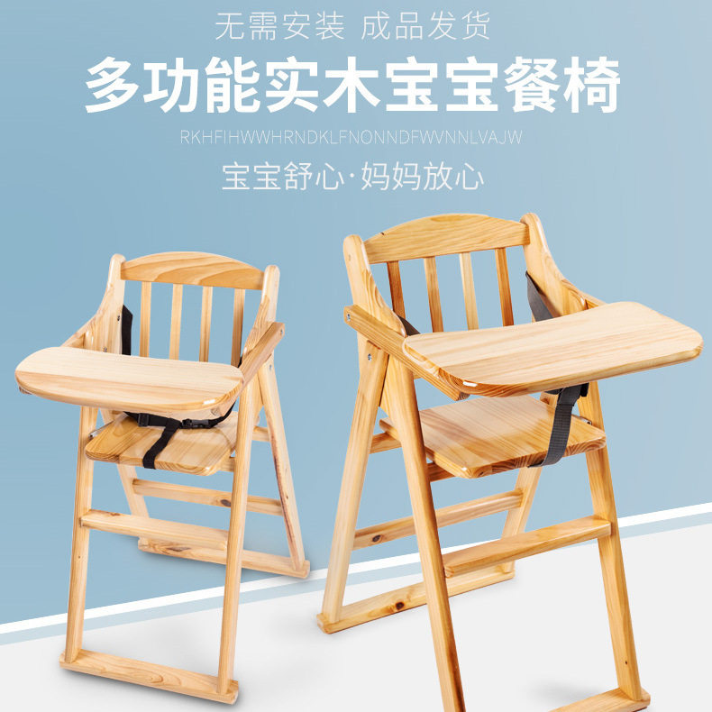 实木餐椅儿童吃饭座椅家用椅子餐厅折叠餐桌椅凳子防摔座椅多功能