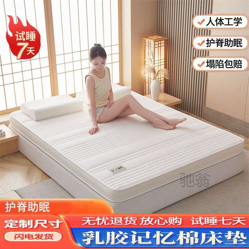 麓r乳胶记忆棉椰棕床垫软垫家用卧室学生单人宿舍席梦思榻榻米海