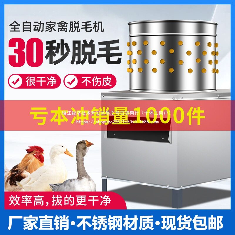 家禽脱毛机商用杀鸡鸭鹅拔毛机小型全自动褪毛机不锈钢去毛机