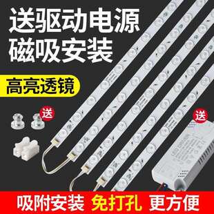 客厅大灯灯条长方形超亮灯蕊白光照明节能透镜灯芯吸顶灯led配件