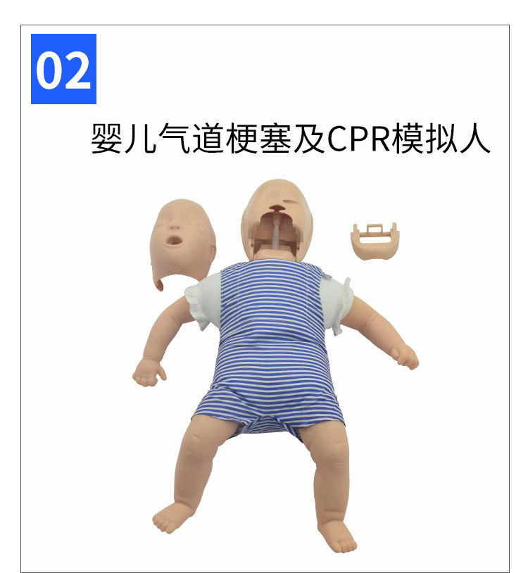 高级婴儿梗塞模型，婴儿CPR模拟人，心肺复苏模拟人