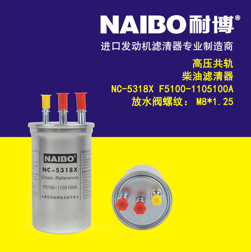 NC-5318X柴滤滤网F5100-1105100A