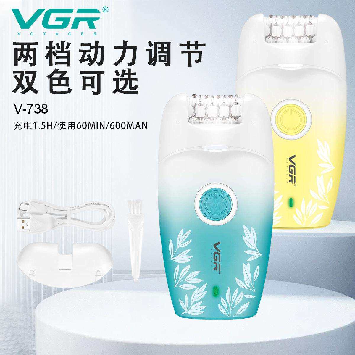 VGR738新款剃毛器USB充电电动脱毛器便携女士家用全身拔毛器