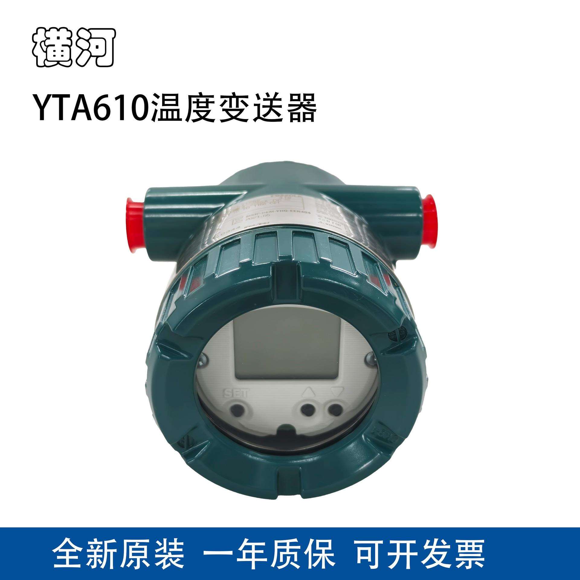 横河温度变送器YTA610-JA1A4DN/KU2带M20内螺纹接线口