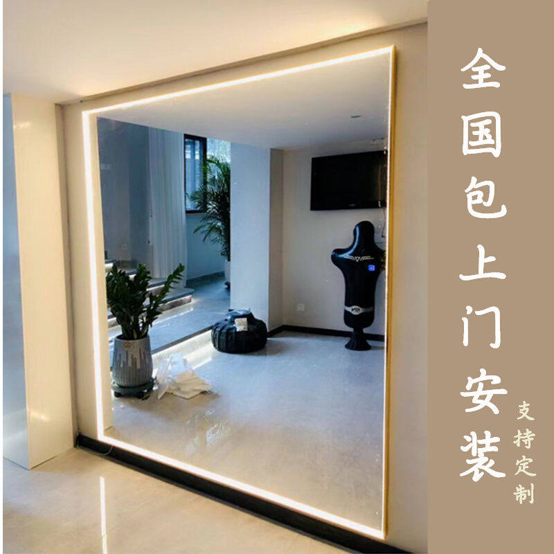 镜子带灯光穿衣镜全身镜壁挂式家用试衣镜LED发光现做上墙包安装