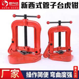 新西式管子台虎钳重型压力钳三角架龙门钳夹具台钳外夹式