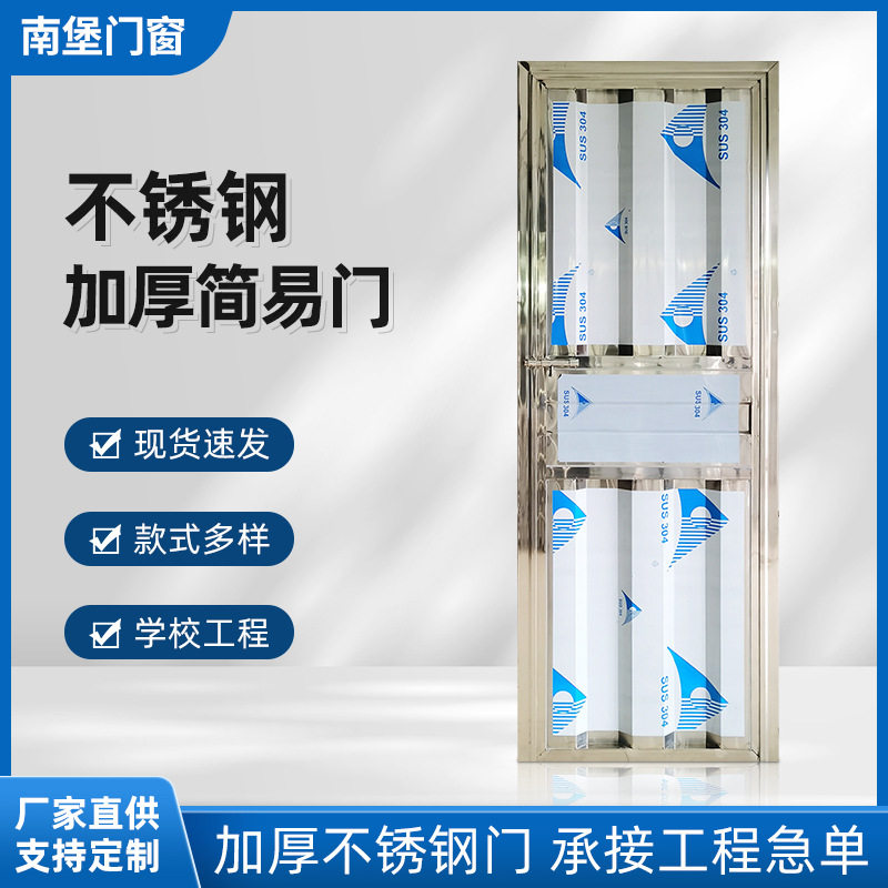 加厚不锈钢波浪门防盗卫生间门