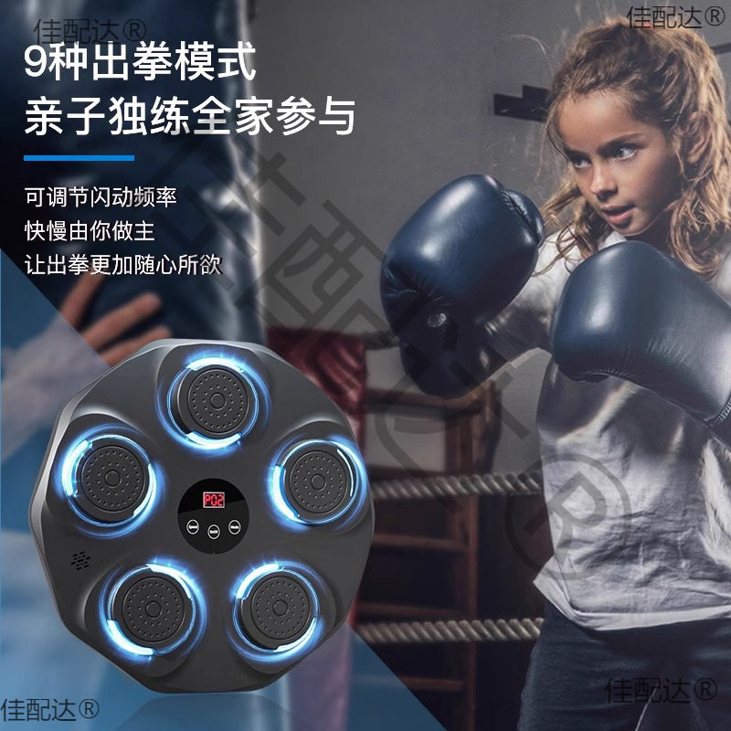 菠萝君音乐拳击墙靶智能训练器材家用成人健身儿童音乐拳击机
