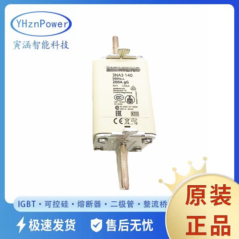 3NA3105-2C3NA3107-2C3NA3110-2C原厂现货熔断器保险丝作用