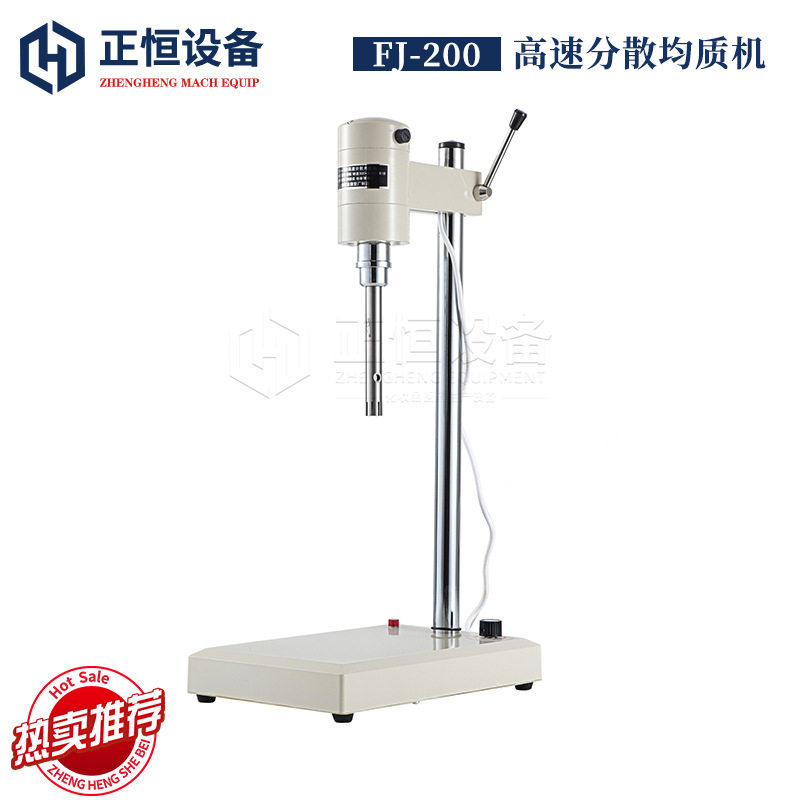 正恒FJ-200实验室高速分散乳化机小型均质乳化机高速剪切均质机图片