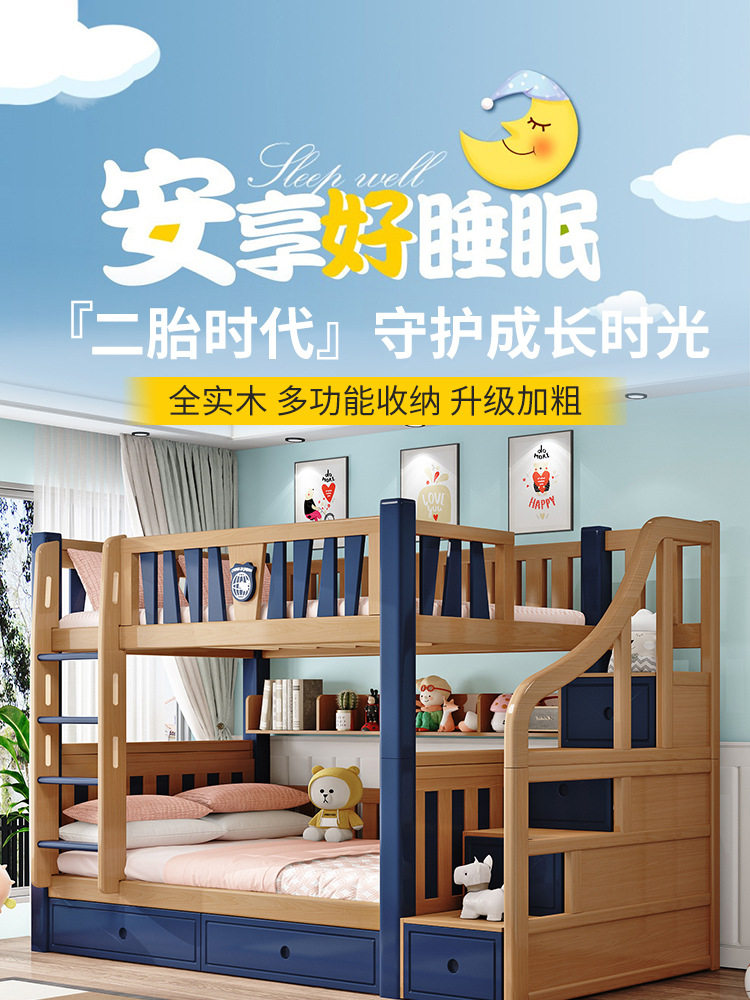 实木多功能分体双层床上下床子母床高低床儿童简约男孩女孩