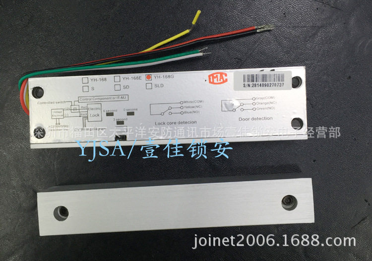 YJSA/壹佳锁安明装5线电插锁 外挂式延时阳极锁 木门挂装电子锁