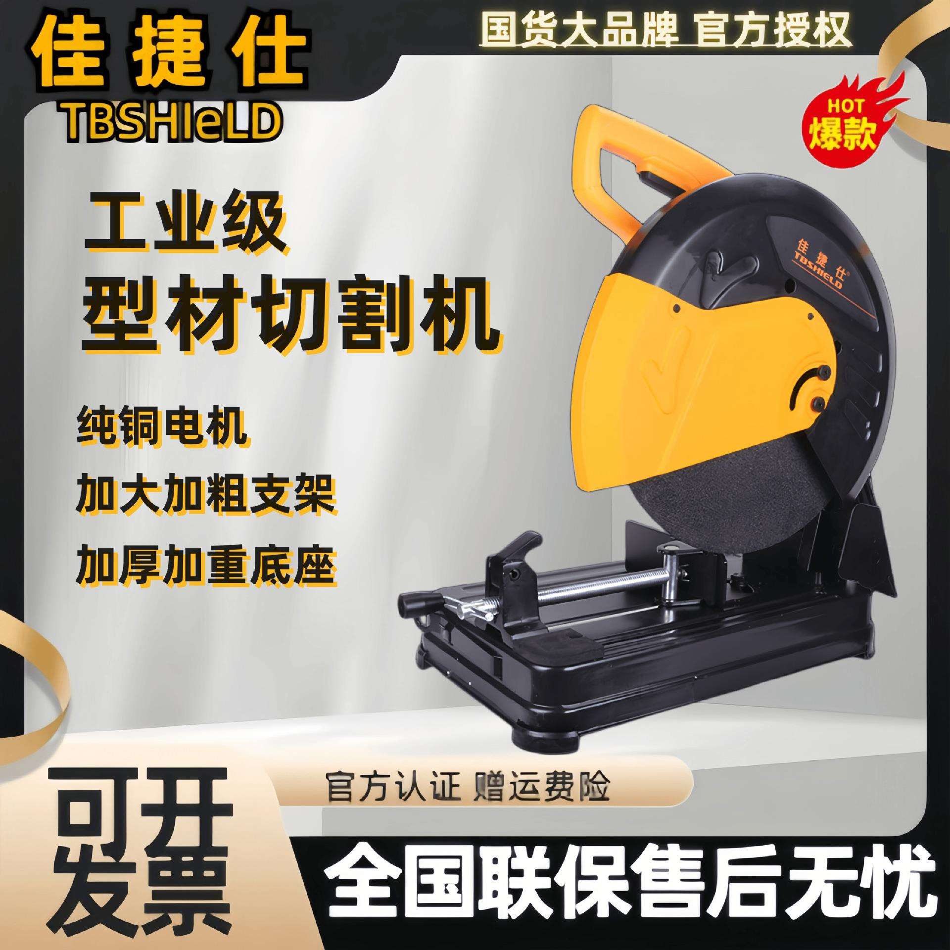 佳捷仕切割机大功率工业级型材多功能钢材不锈钢无齿锯台式切管机