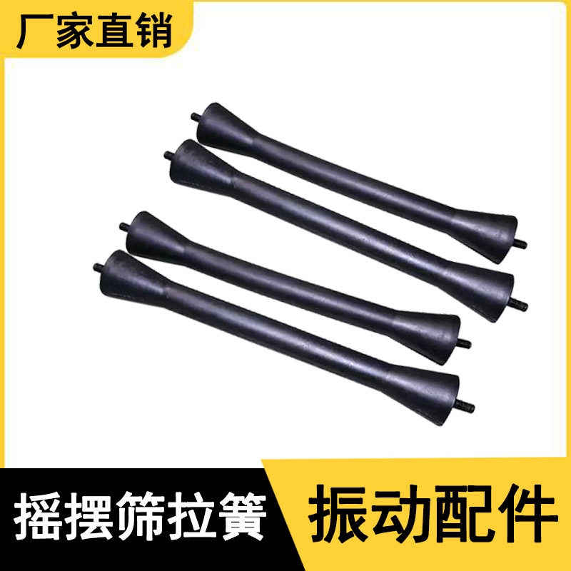 振动筛橡胶拉伸弹簧高弹减震耐磨缓冲橡胶皮腿机械设备橡胶弹簧