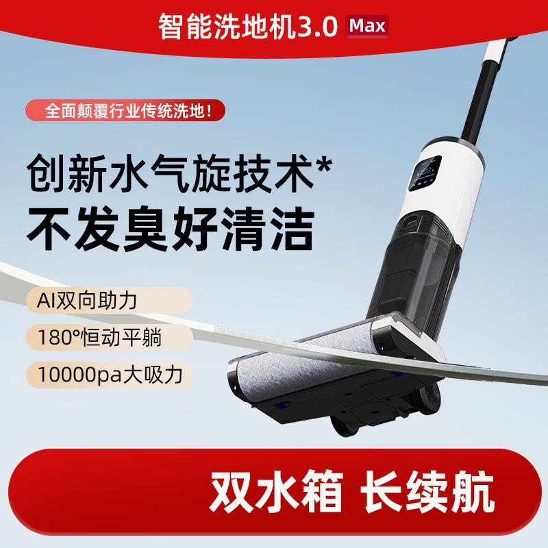 洗地机干湿两用拖地机吸拖一体吸尘器家用无线电动洗地机
