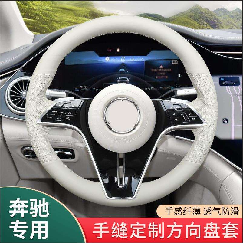 奔驰e300Lc180Lc200glc260a200glbSE级方向盘套真皮手缝女