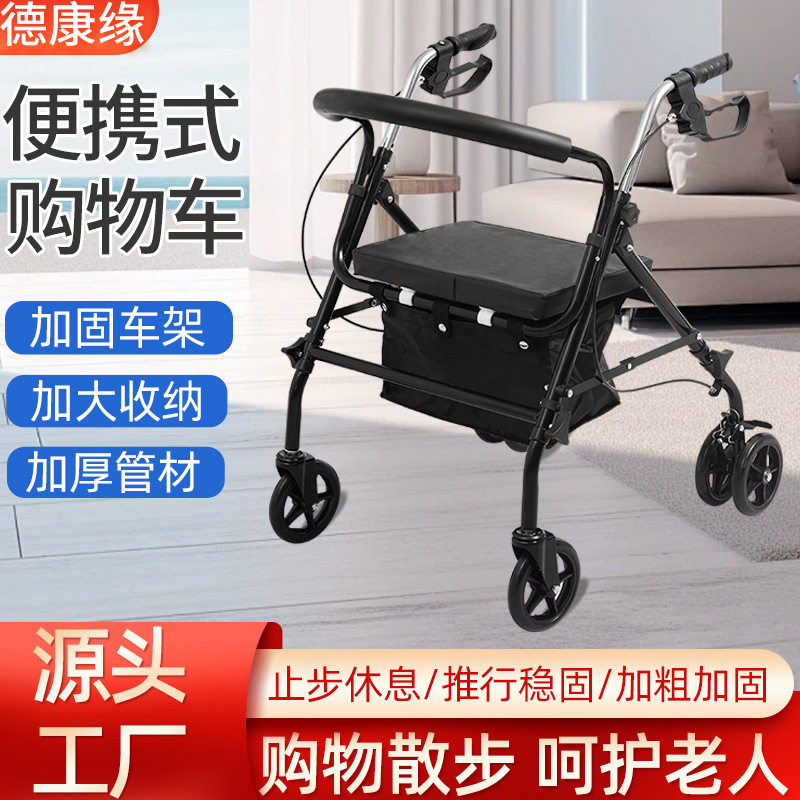 批发老人手推车家用可折叠购物车可推可坐六轮买菜车带座带购物车