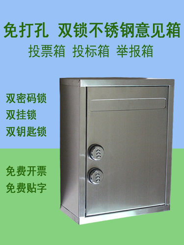 双锁箱不锈钢意见箱投标箱密码锁投票箱前投递口功德箱信报箱挂墙