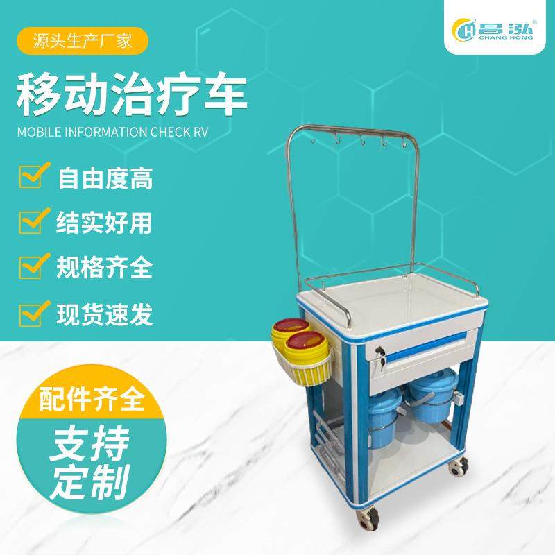 养老院蓝白色配色不锈钢材质护理车可带悬挂架移动式护理工作站