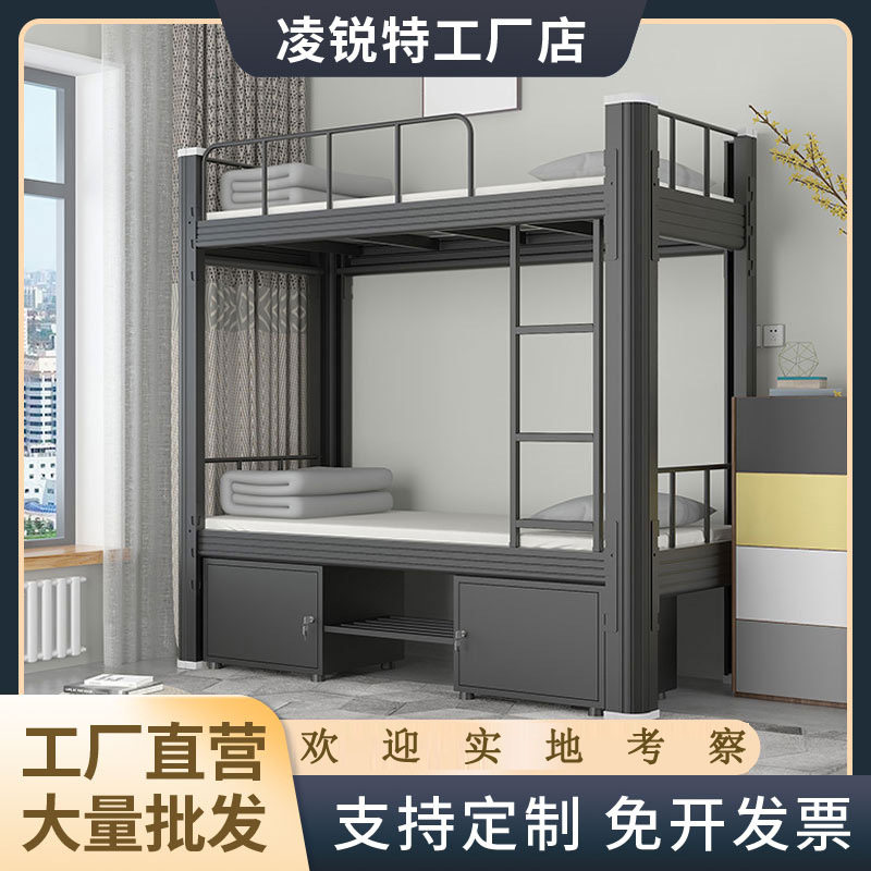 加厚铁艺钢架宿舍上下铺单人床