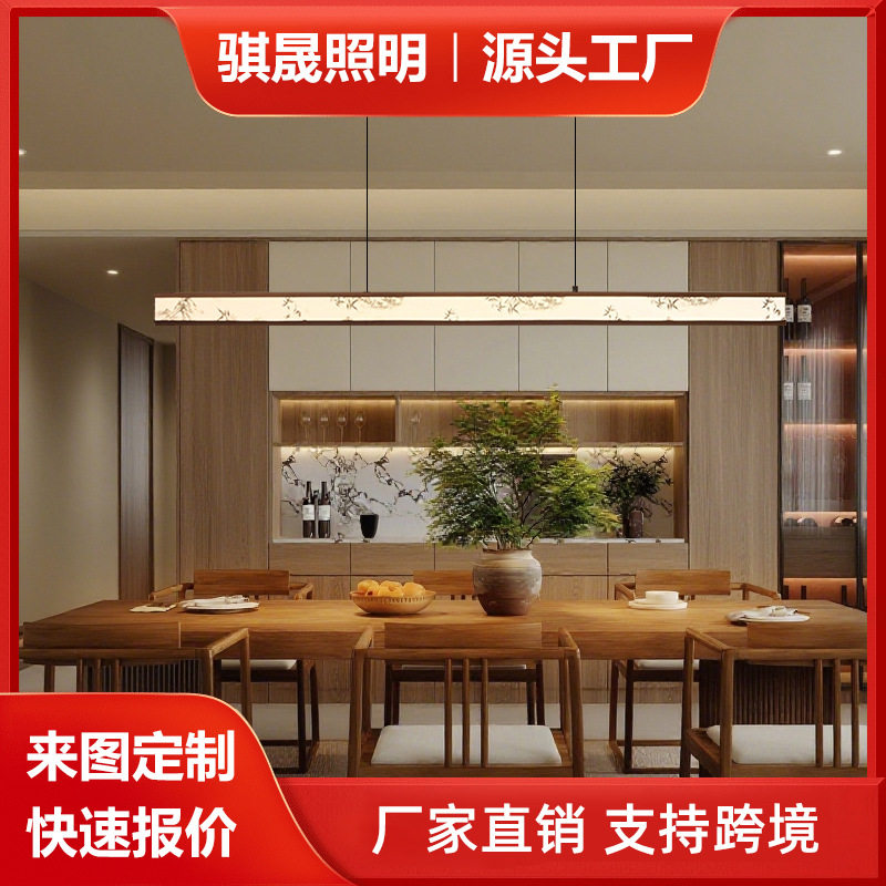 2025宋代美学餐厅上方一字吊灯中古风新中式饭厅中国风家用复古风