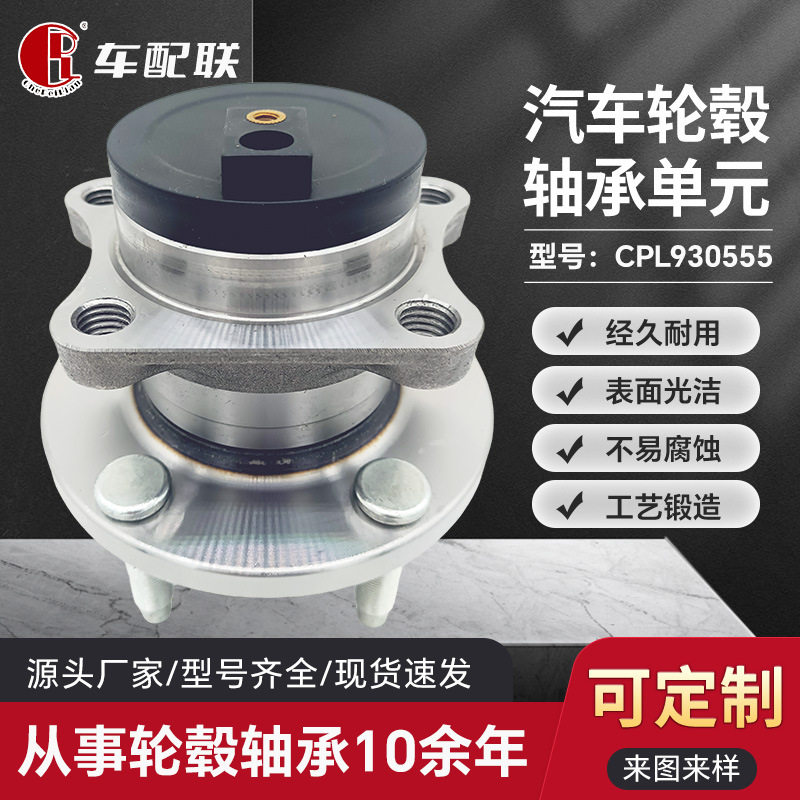 进口锐界两驱/马M自Z达DCX-9两驱轮毂单元(后轮)7T41-2C299-AE