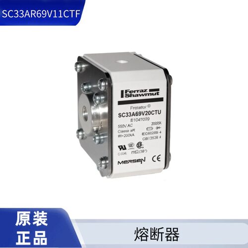 美尔森 SC33AR69V11CTF 高速熔断器 690V 110A aR 型半导体保护