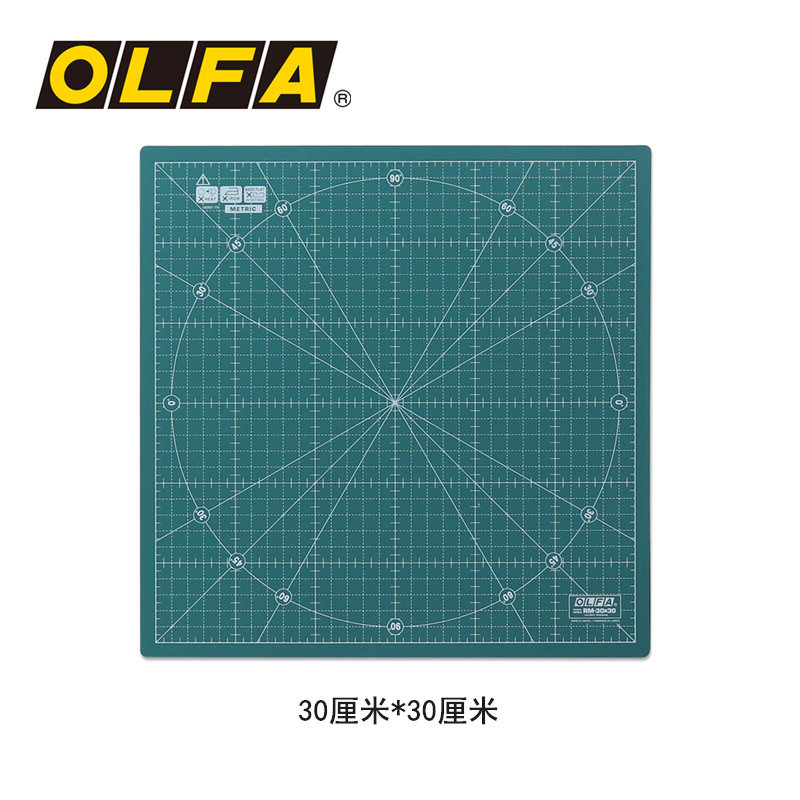 OLFA爱利华双面自愈切割垫