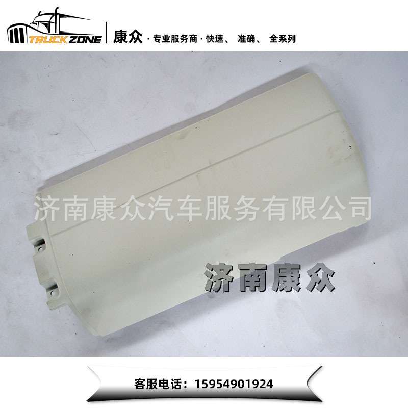 重汽浩瀚 C7H C5H 商用车专用右翼子板加长板810W61210-0600