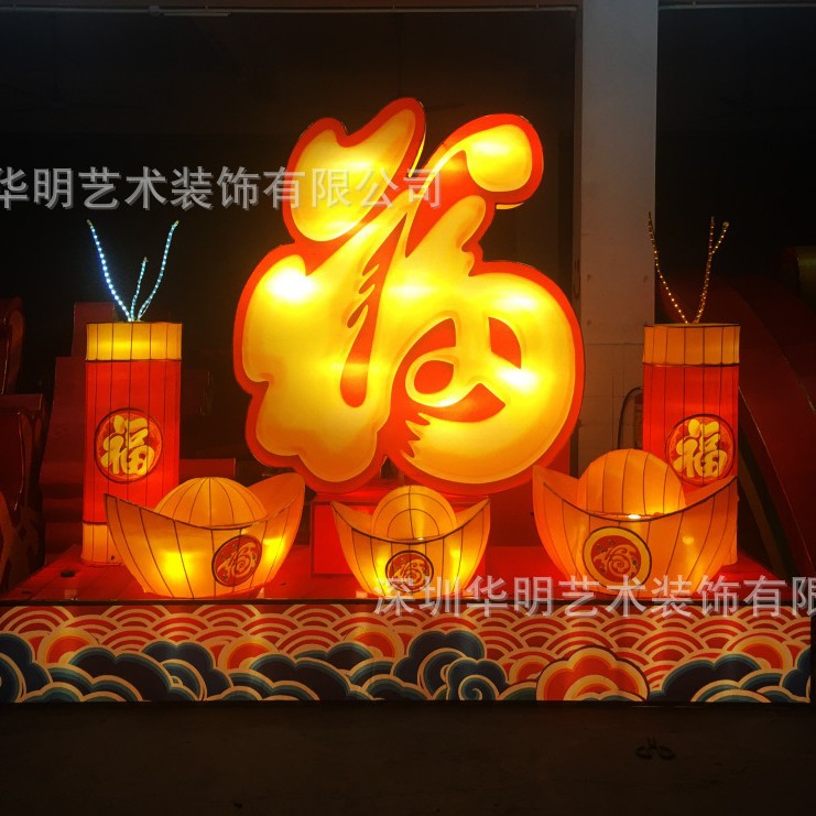 古镇花灯生产制作厂家春字福字彩灯造型出售来图定定中国风喜庆