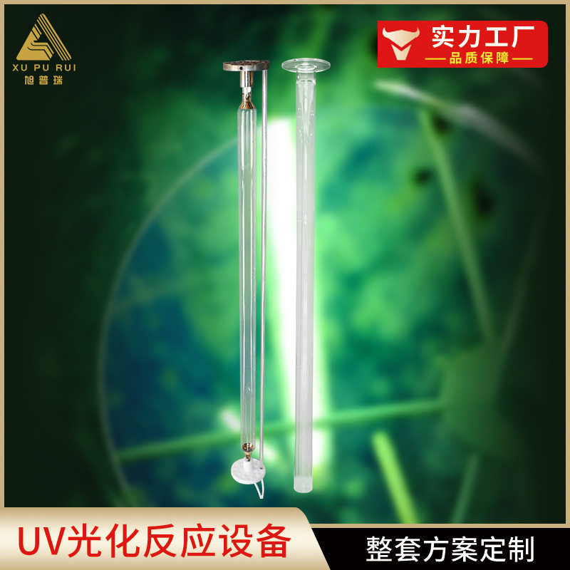 CPVC气固相紫外光法氯化橡胶树脂制备紫外光UV光化学反应系统
