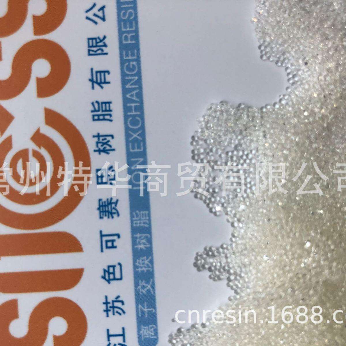 IRA401树脂CL型阴离子交换树脂