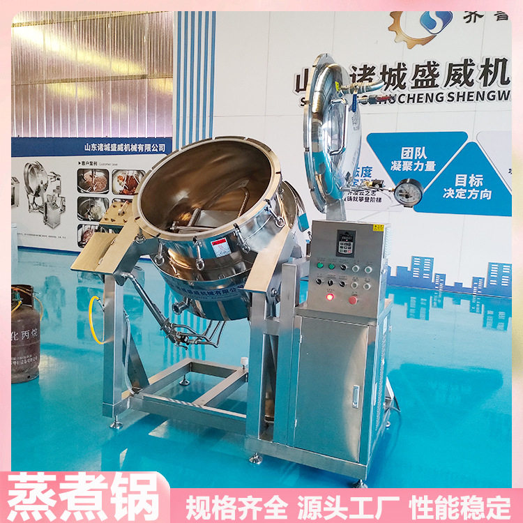 酱肘子酱猪蹄蒸煮设备蜜枣粽子吊筐蒸煮锅盛威骨汤鸡汤熬煮设备