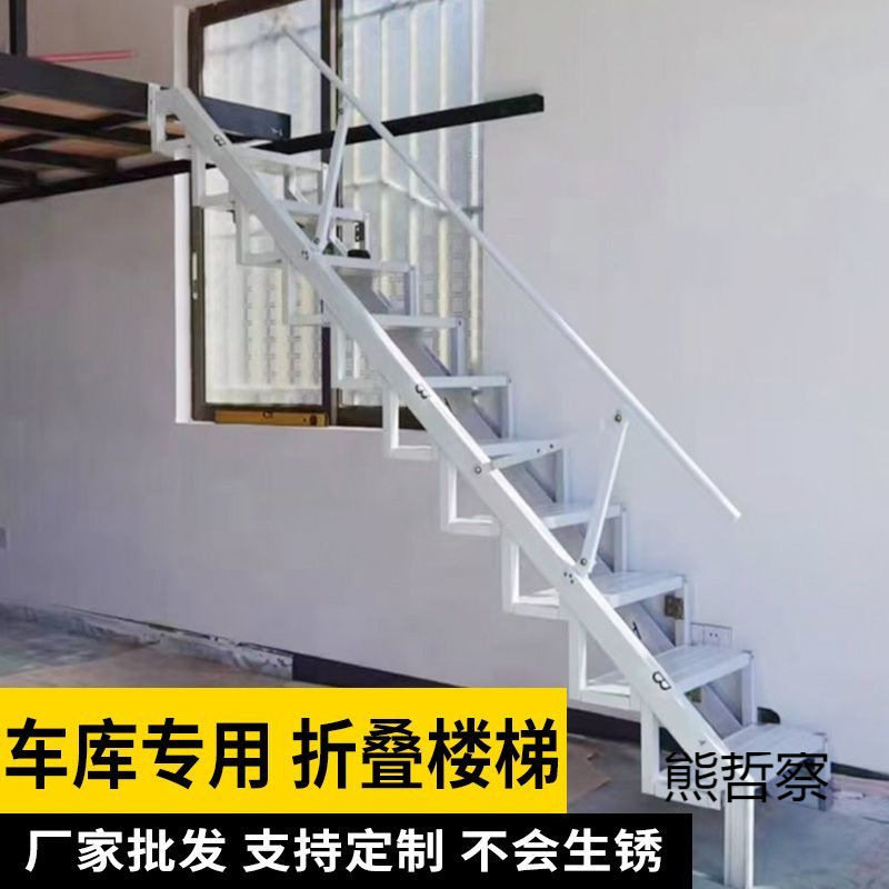 铝合金加厚折叠楼梯室内外家用