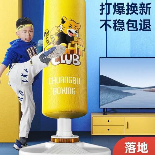 儿童拳击沙袋家用散打立式小孩不倒翁沙包成人跆拳道搏击训练器材