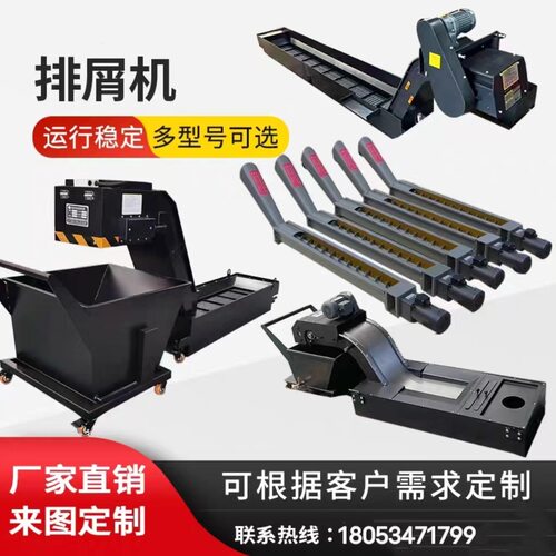 力久数控机床排屑机规格齐全