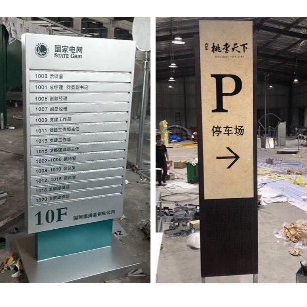 户外指引牌导向牌指路牌公司商场公园广场指示牌不锈钢发光立牌
