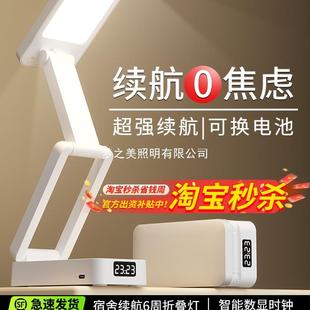 小台灯可充电式护眼灯学习专用学生宿舍折叠款便携大容量超长续航