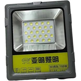 亚明照明8858系列LED投光灯200W400W工地探照灯塔吊灯防尘泛光灯