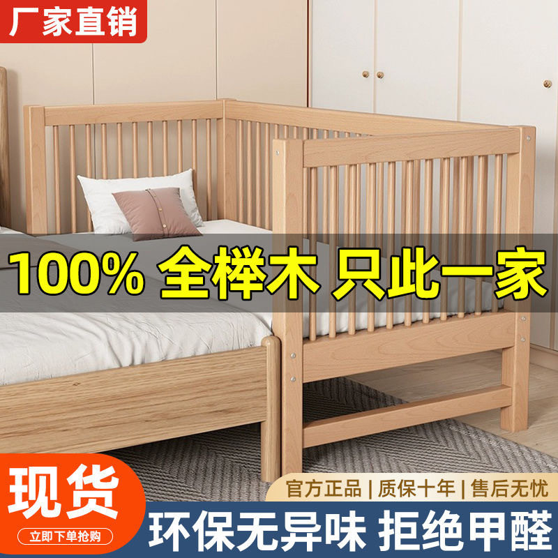 榉木儿童床带护栏婴儿单人小床男孩女孩公主床大床加宽床拼接床边