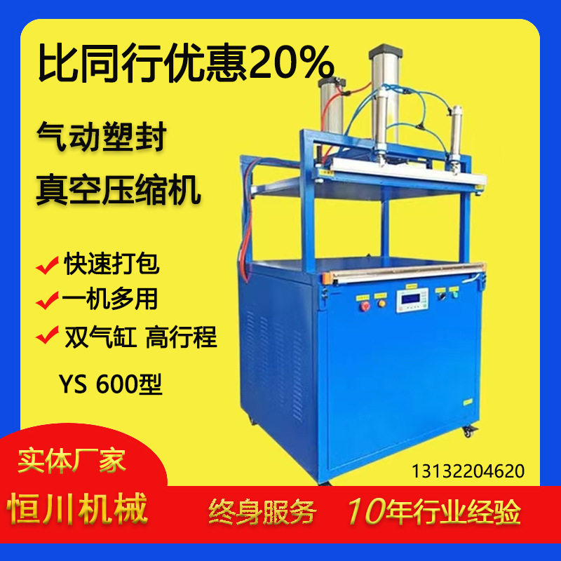 批发一机多用压缩打包机全自动密封打包机双工位抽真空压缩机