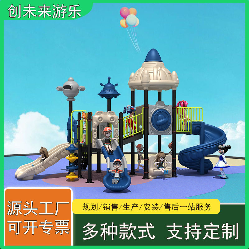 户外塑料大型儿童滑梯游乐设备