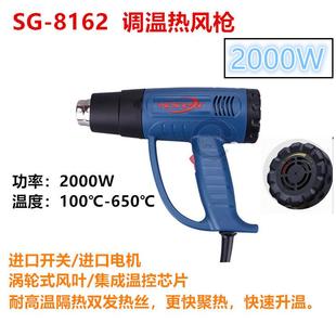 深北可调恒温热风枪数显贴膜烤枪烘枪工业热风机塑料焊枪