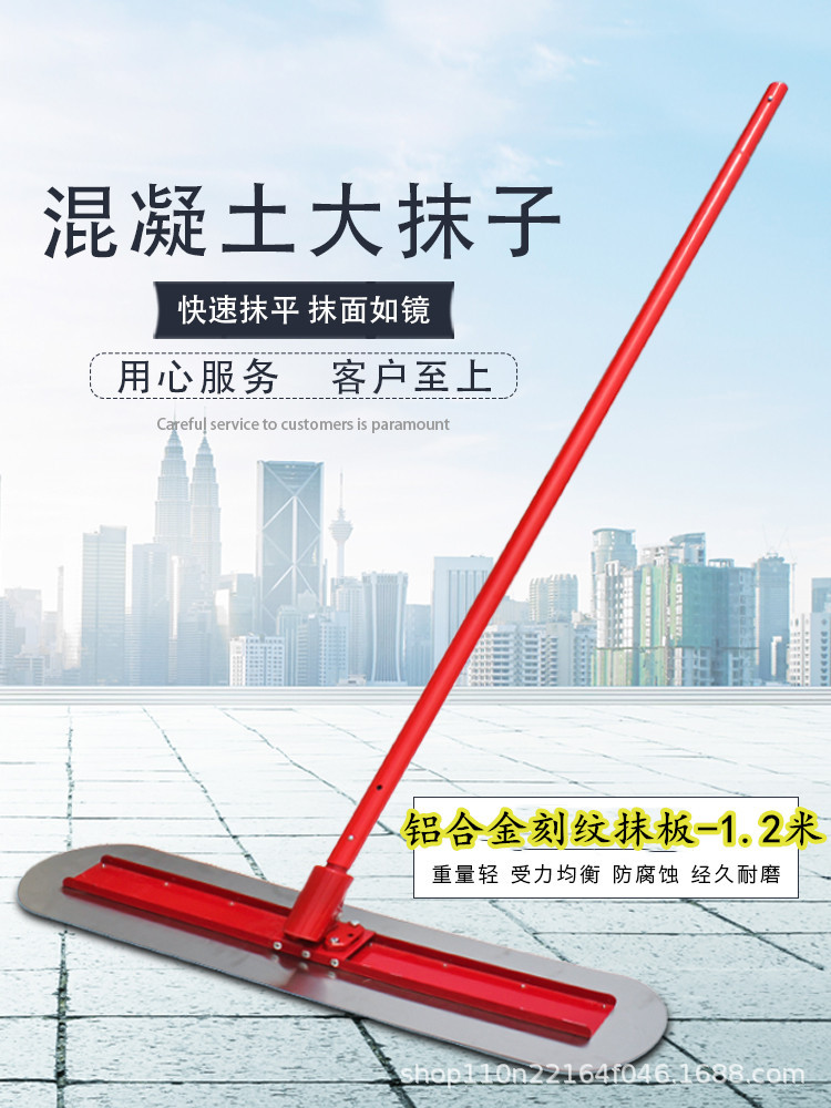 混凝土路面不锈钢加长收光刮平尺