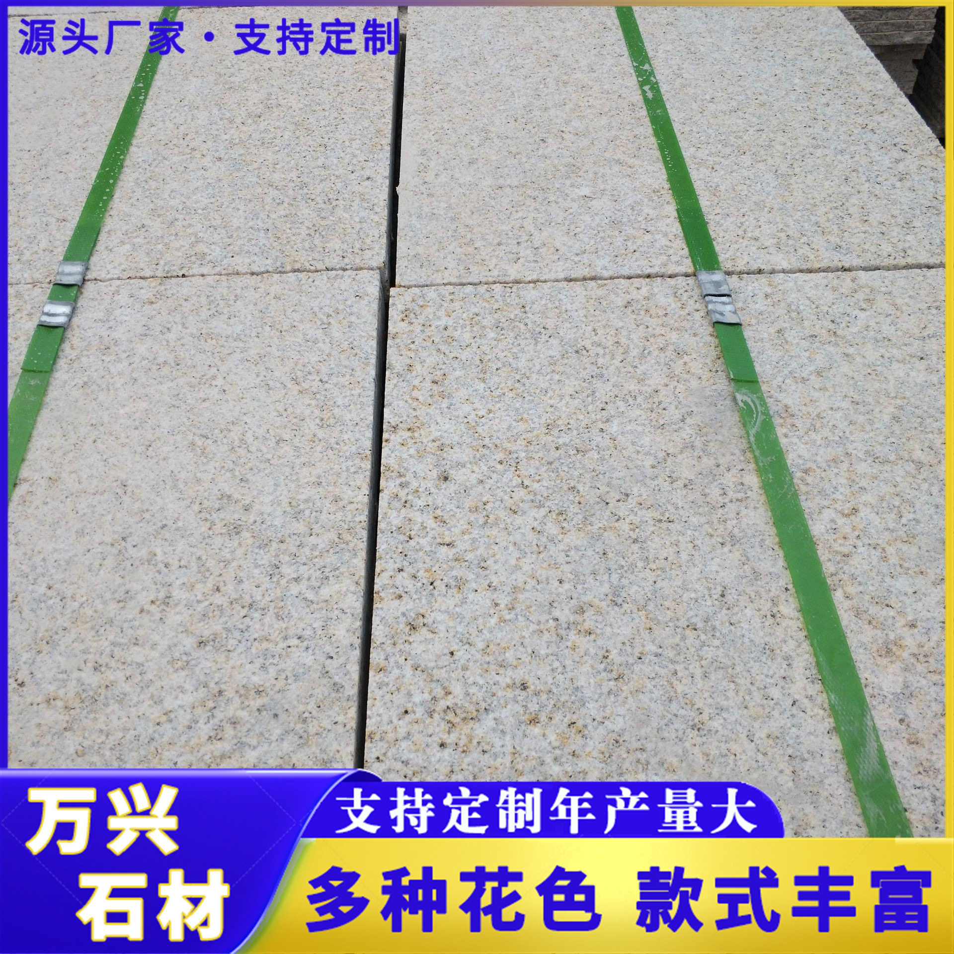黄锈石火烧板别墅幕墙干挂荔枝面石板花岗岩石材工程地铺石材厂家