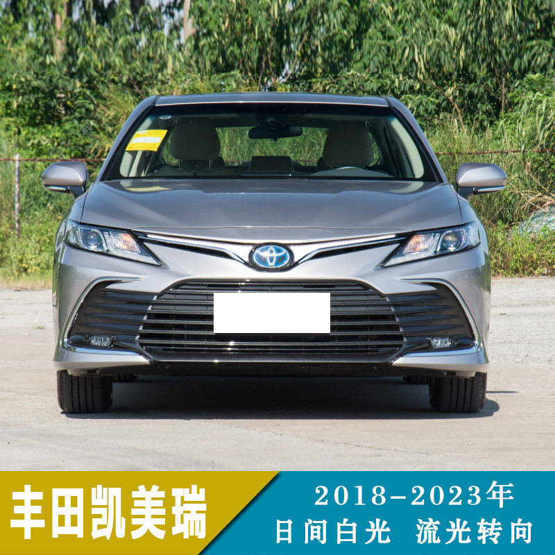 适用18-23年丰田凯美瑞中网灯日间行车灯流光转向改装前雾灯