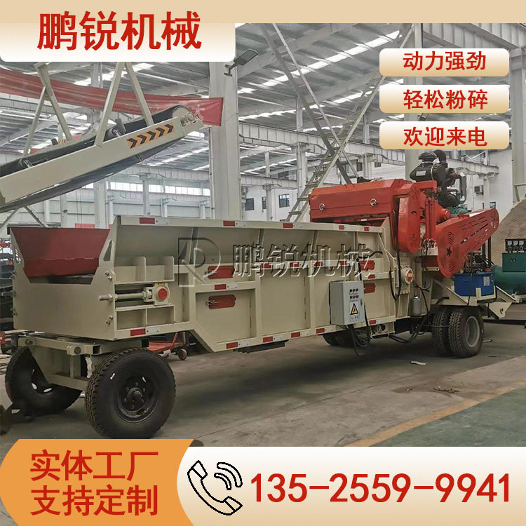 1300-500鹏锐机械模板木托盘综合破碎机 圆木果园树枝削片打片机
