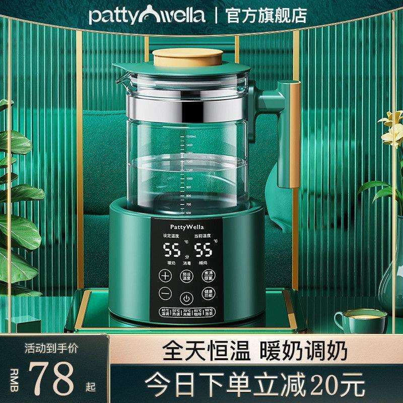 婴儿恒温调奶器保温电热水壶智能冲奶泡奶大容量家用热奶温奶神器