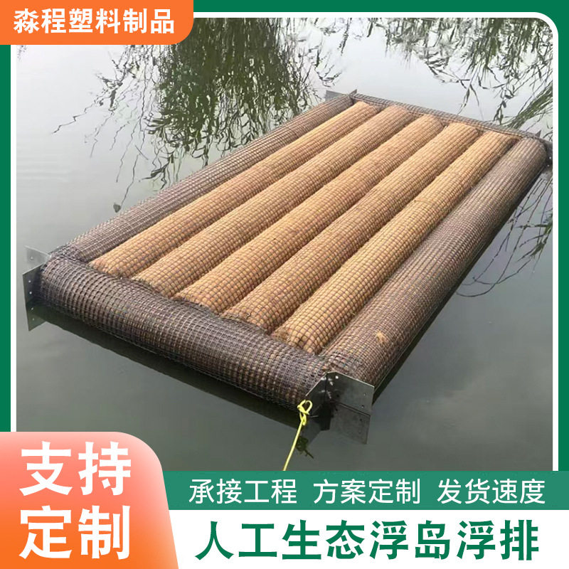 涉禽游禽生境纤维浮岛